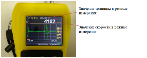 КОНТРОЛЬ СТРУКТУРЫ ЧУГУНА С ПРИМЕНЕНИЕМ УЛЬТРАЗВУКО-ВОГО ТОЛЩИНОМЕРА MICROGAGE III DLCW